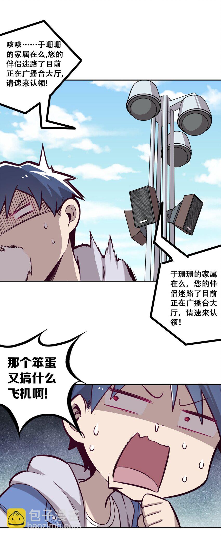 013 恶魔与天使的约会③(1/2)-第13话