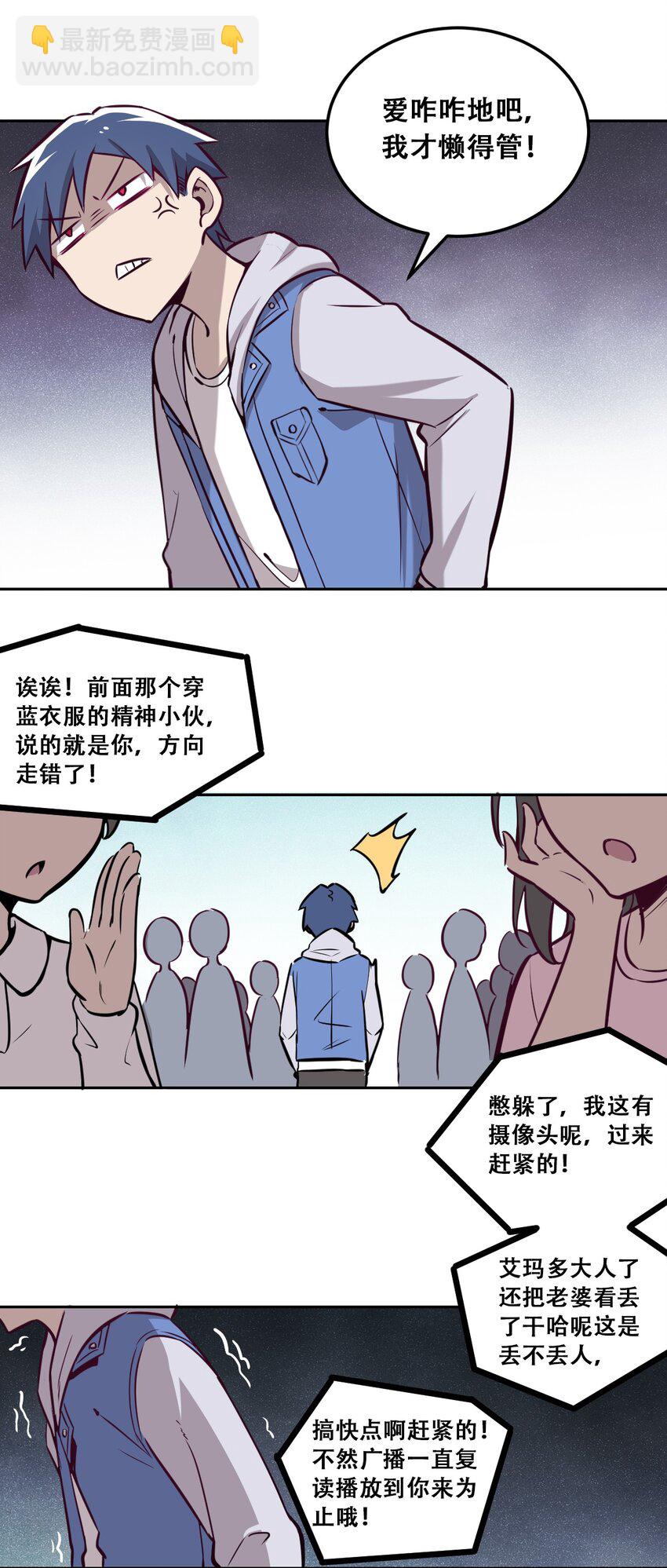 013 恶魔与天使的约会③(1/2)-第13话