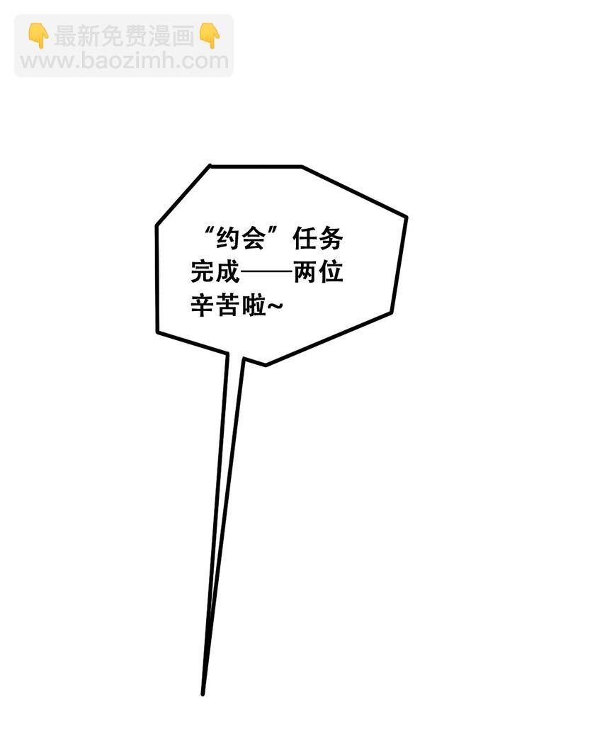 013 恶魔与天使的约会③(1/2)-第13话
