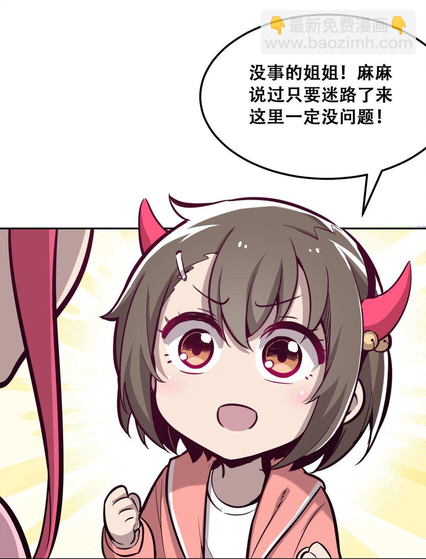 013 恶魔与天使的约会③(1/2)-第13话