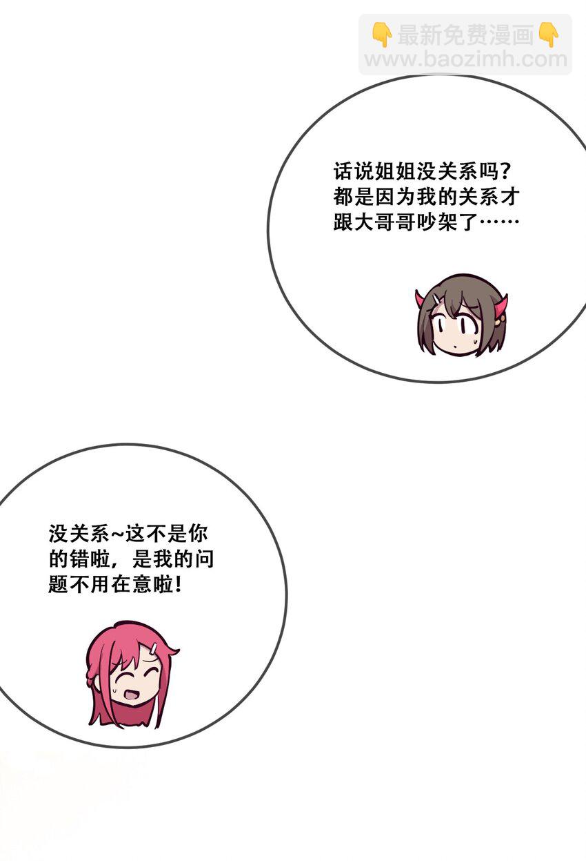 013 恶魔与天使的约会③(1/2)-第13话