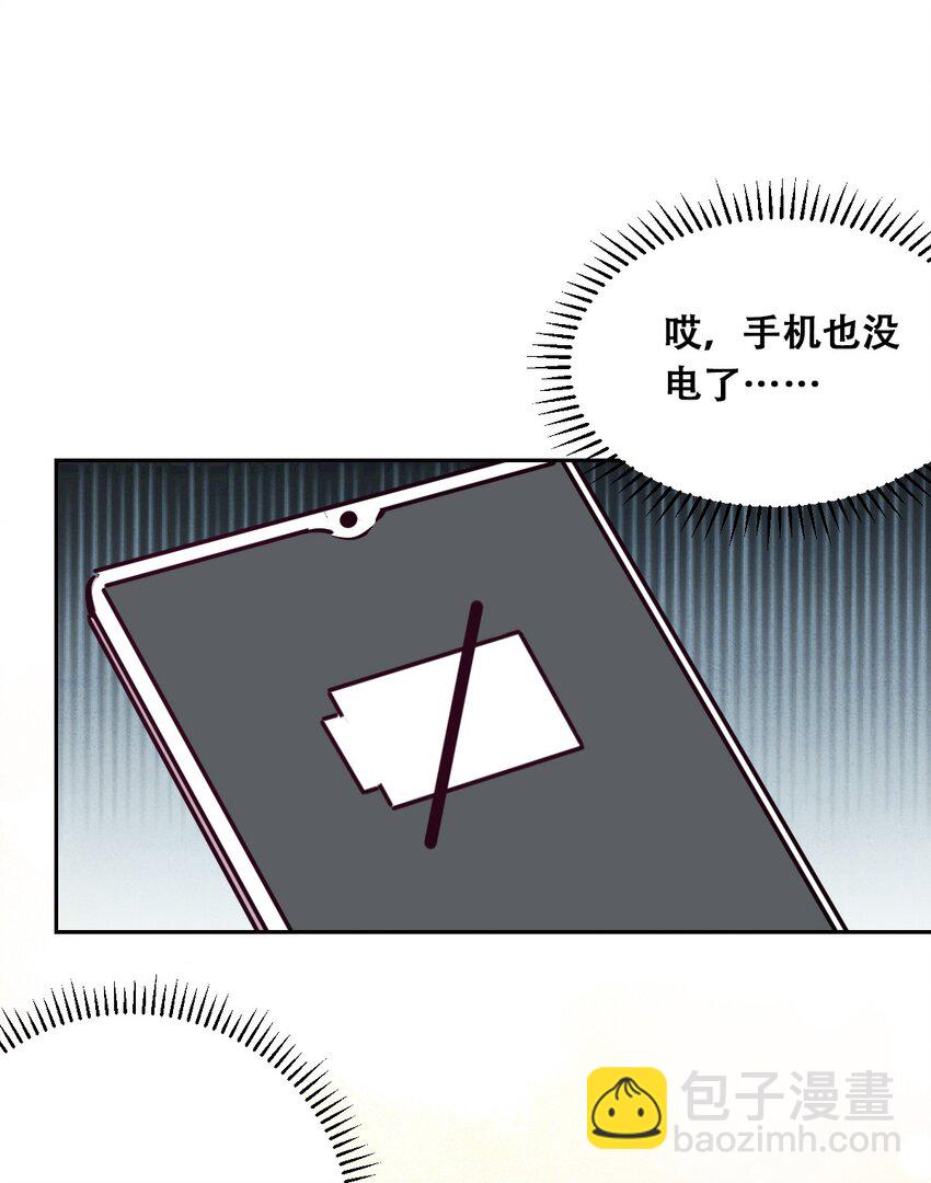 013 恶魔与天使的约会③(1/2)-第13话