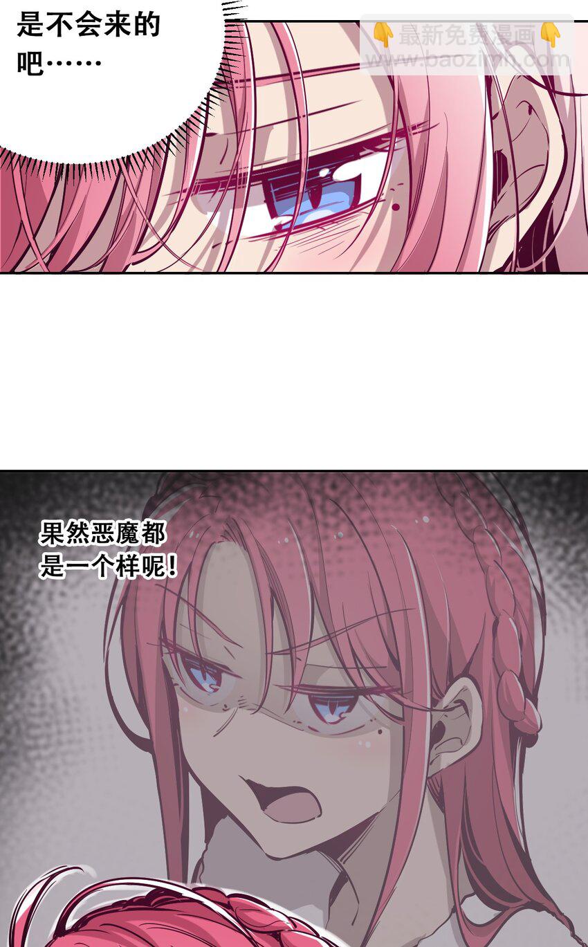 013 恶魔与天使的约会③(1/2)-第13话
