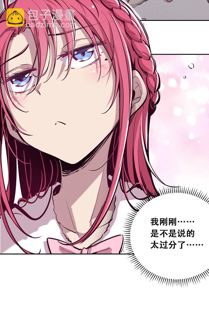 013 恶魔与天使的约会③(1/2)-第13话