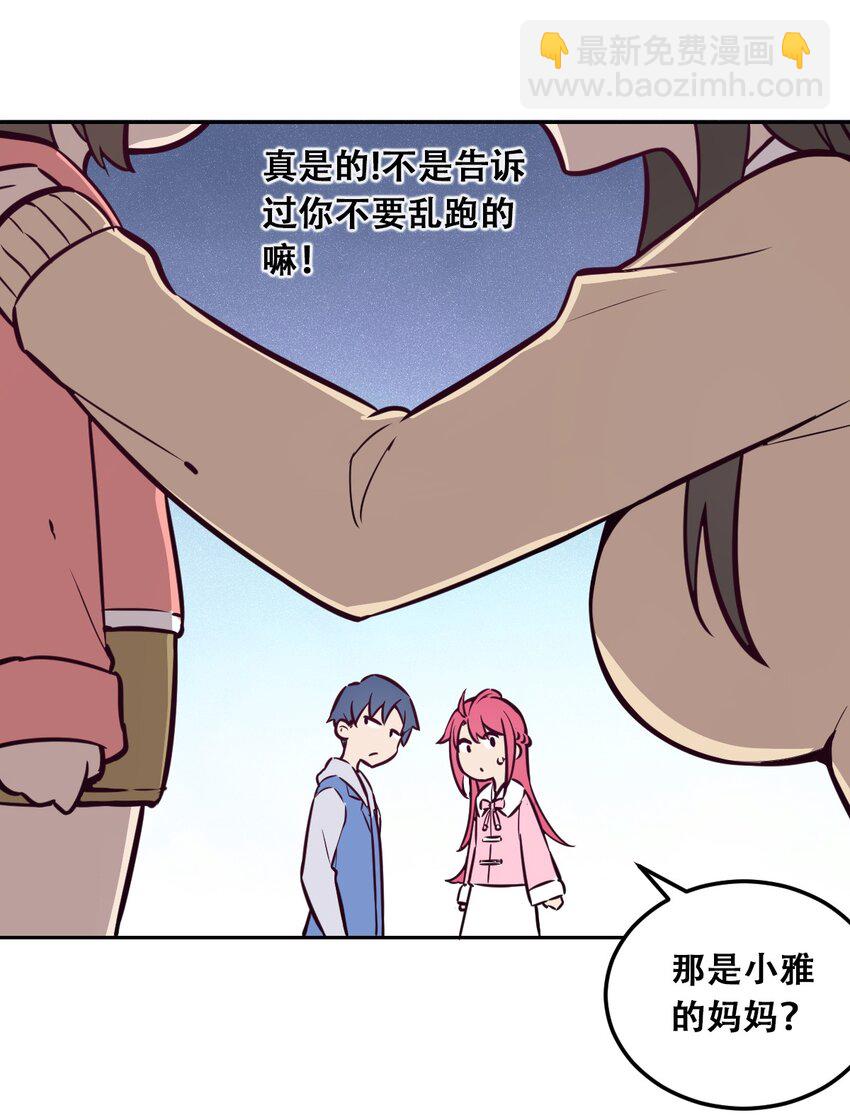 013 恶魔与天使的约会③(1/2)-第13话