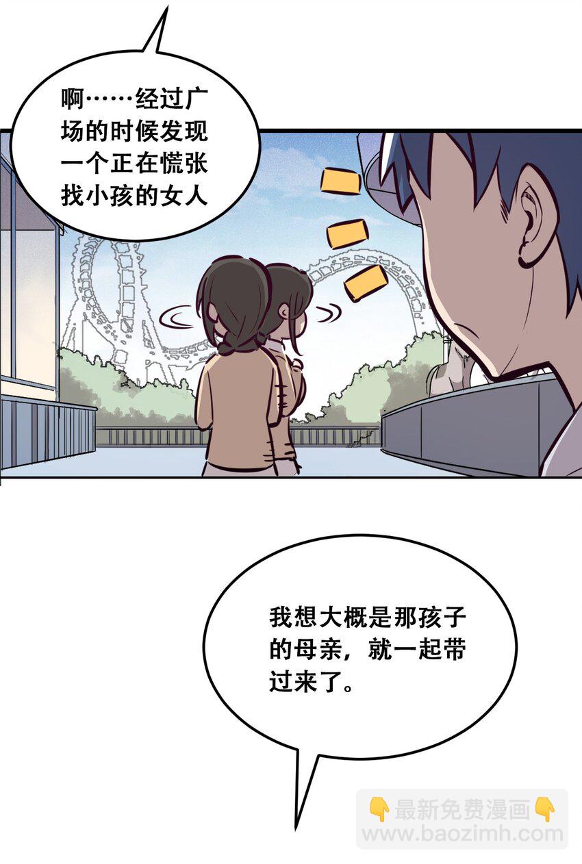 013 恶魔与天使的约会③(1/2)-第13话