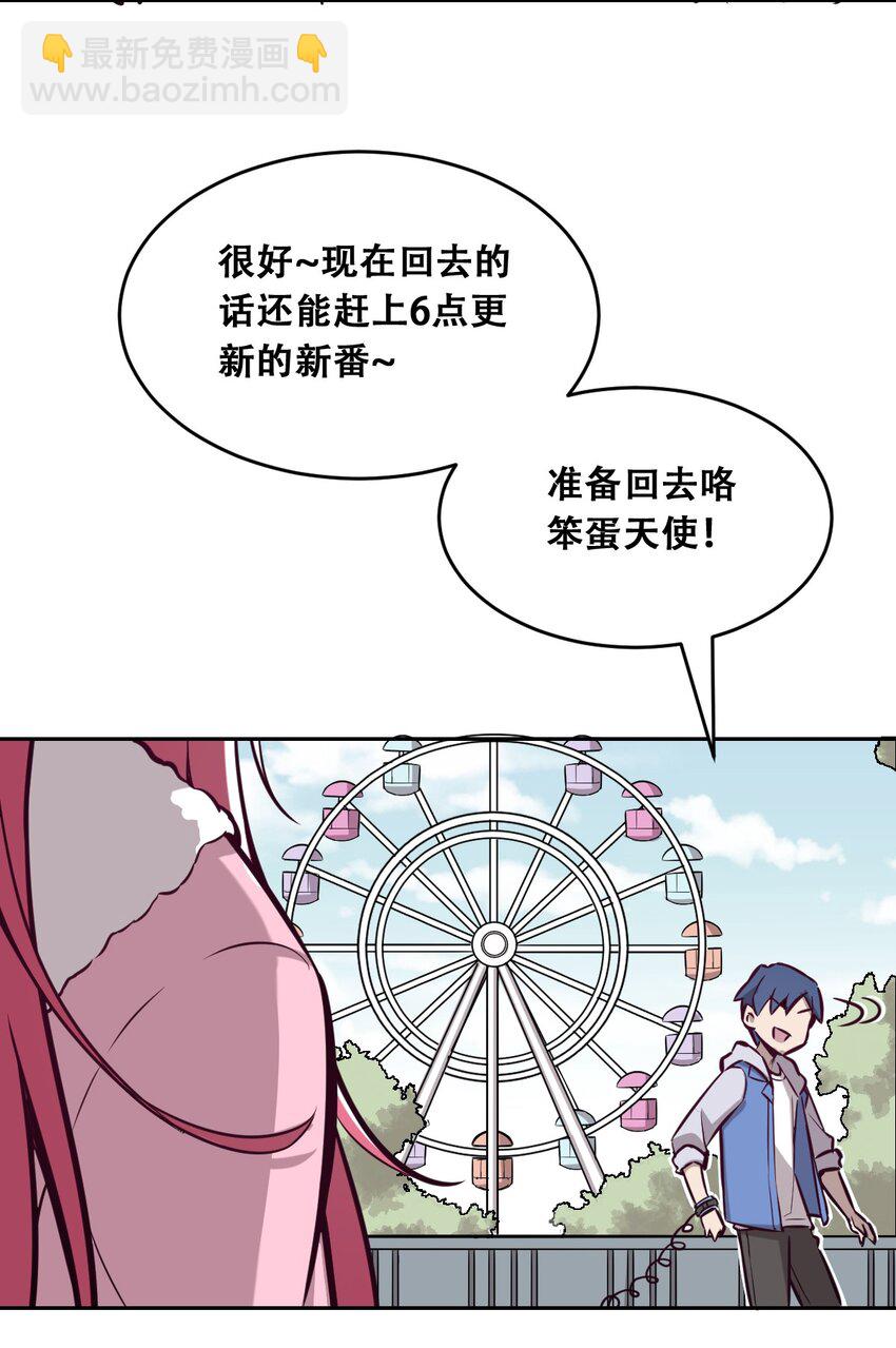013 恶魔与天使的约会③(1/2)-第13话