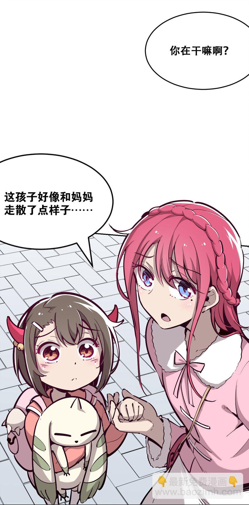 013 恶魔与天使的约会③(1/2)-第13话