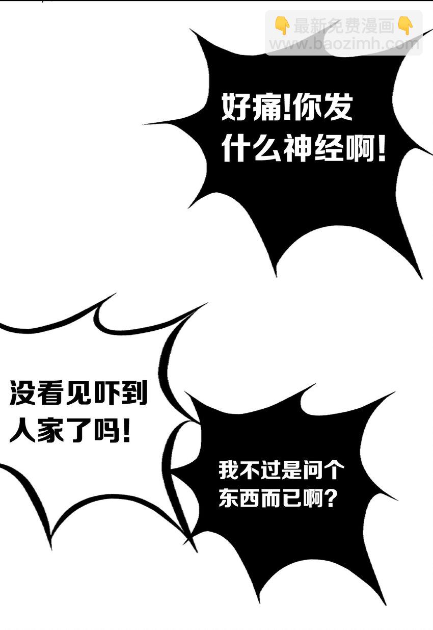 013 恶魔与天使的约会③(1/2)-第13话