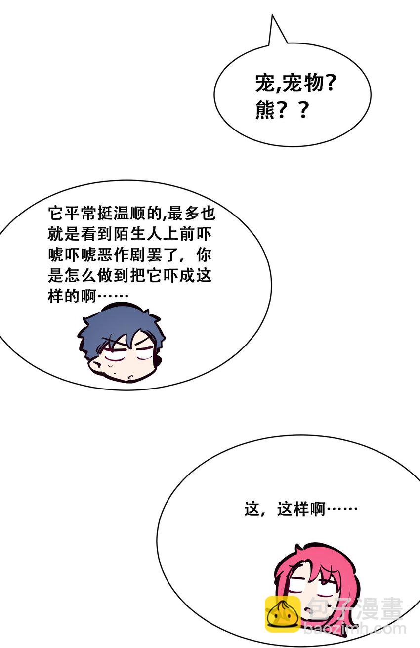 096 恶魔天使的孤岛求生记&middot;6(1/2)-第129话