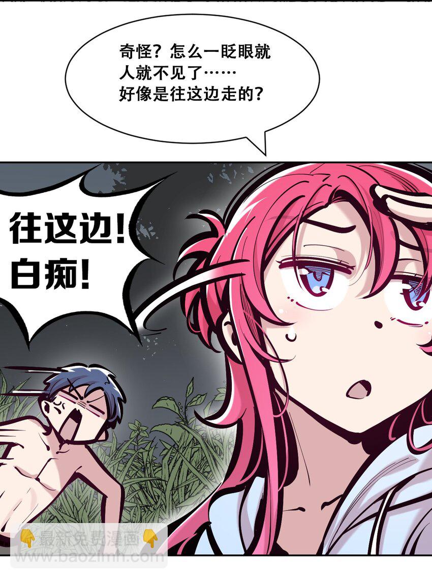096 恶魔天使的孤岛求生记&middot;6(1/2)-第129话