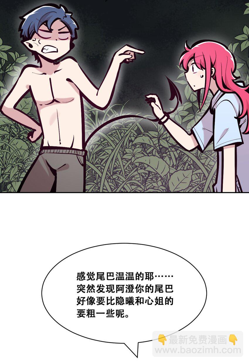 096 恶魔天使的孤岛求生记&middot;6(1/2)-第129话