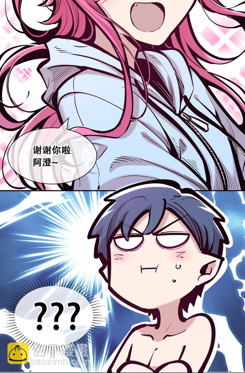 098 恶魔天使的孤岛求生记&middot;8-第131话