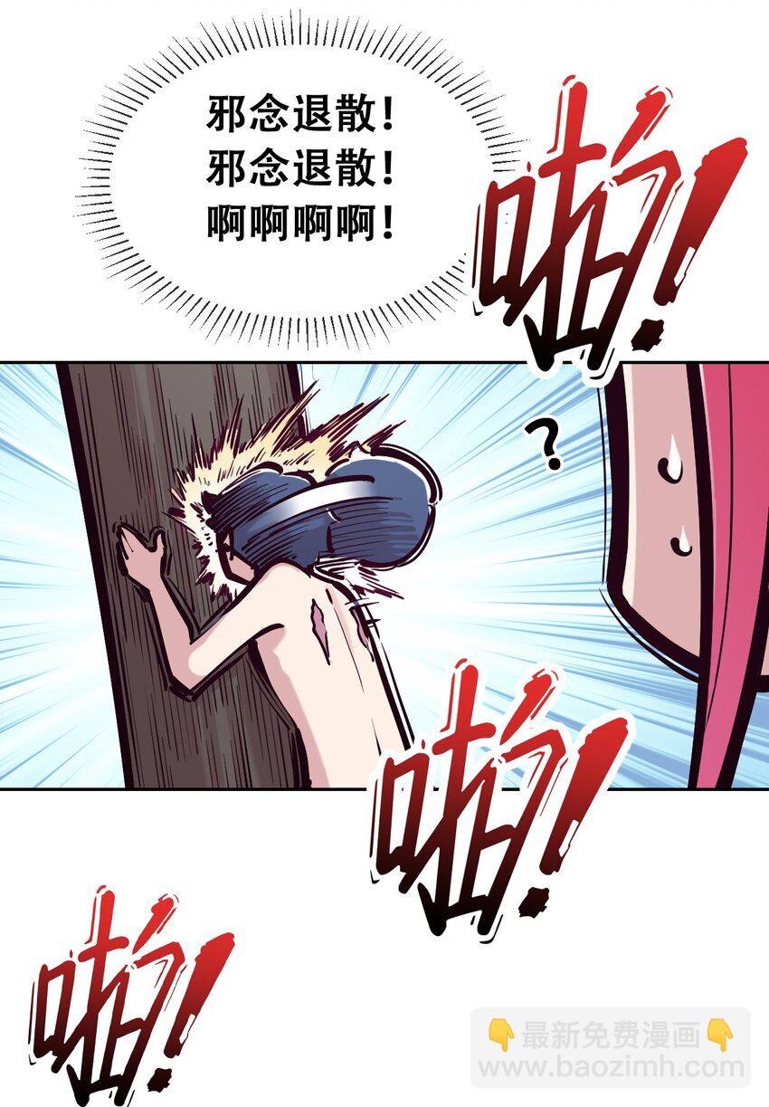 098 恶魔天使的孤岛求生记&middot;8-第131话