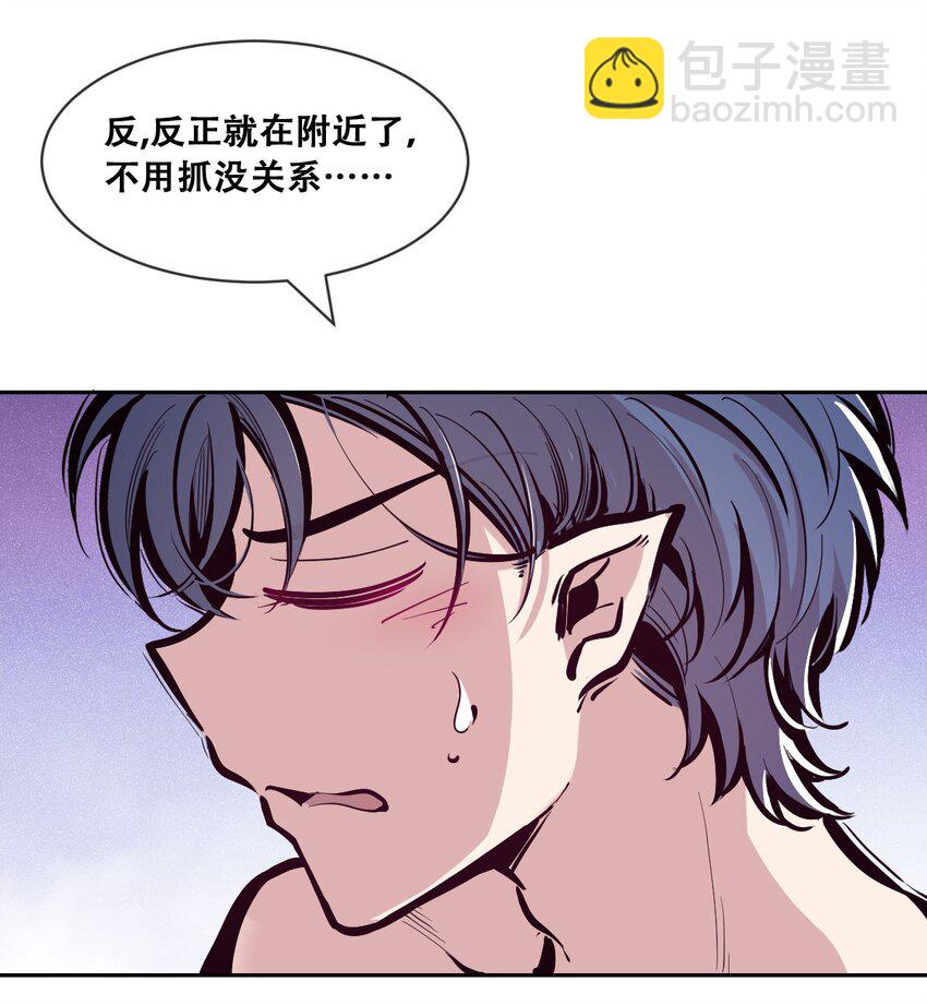 098 恶魔天使的孤岛求生记&middot;8-第131话