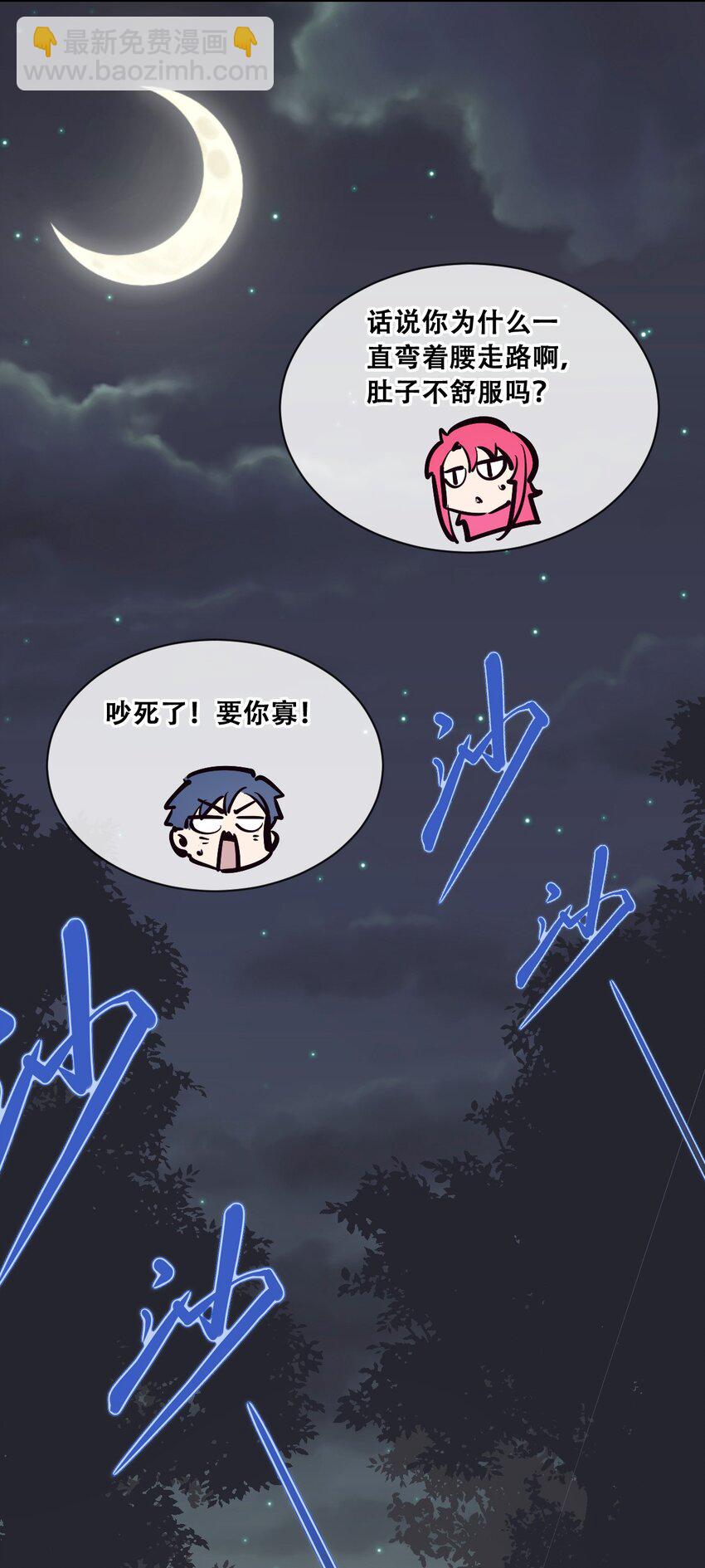 098 恶魔天使的孤岛求生记&middot;8-第131话