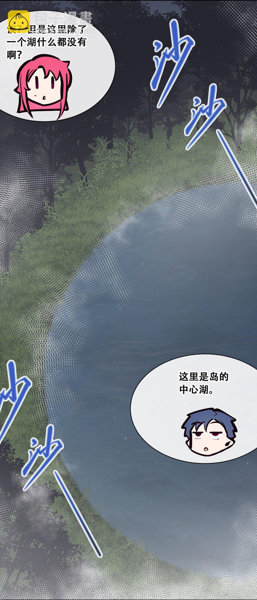 098 恶魔天使的孤岛求生记&middot;8-第131话