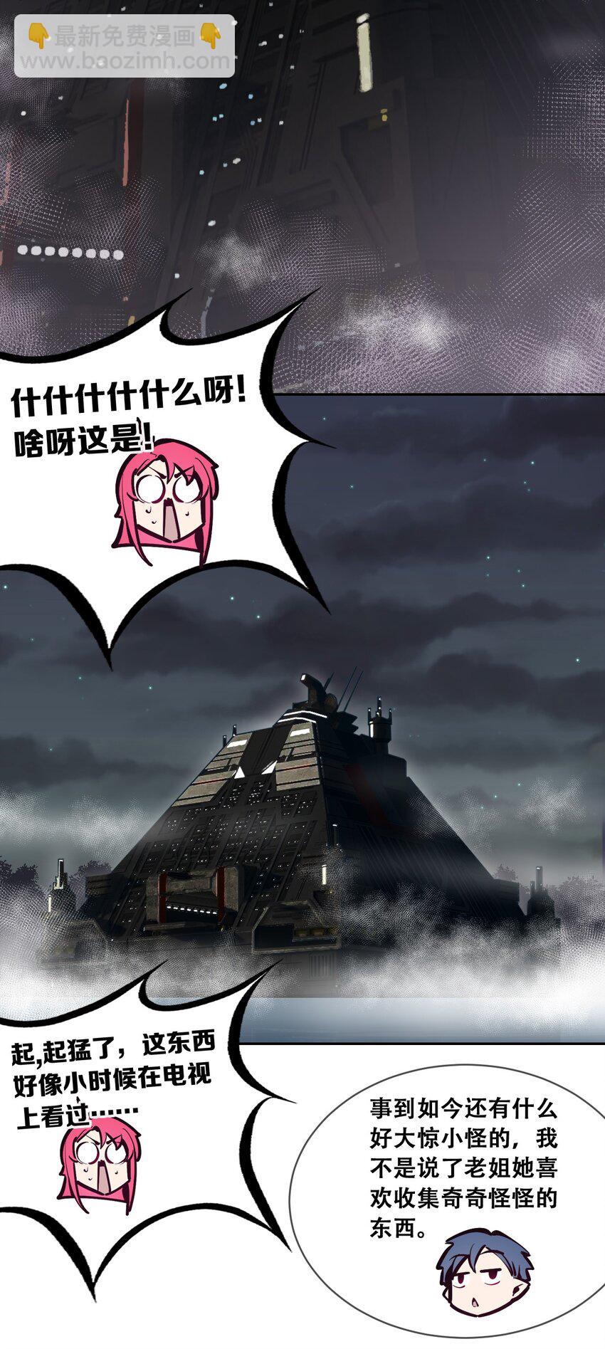 098 恶魔天使的孤岛求生记&middot;8-第131话