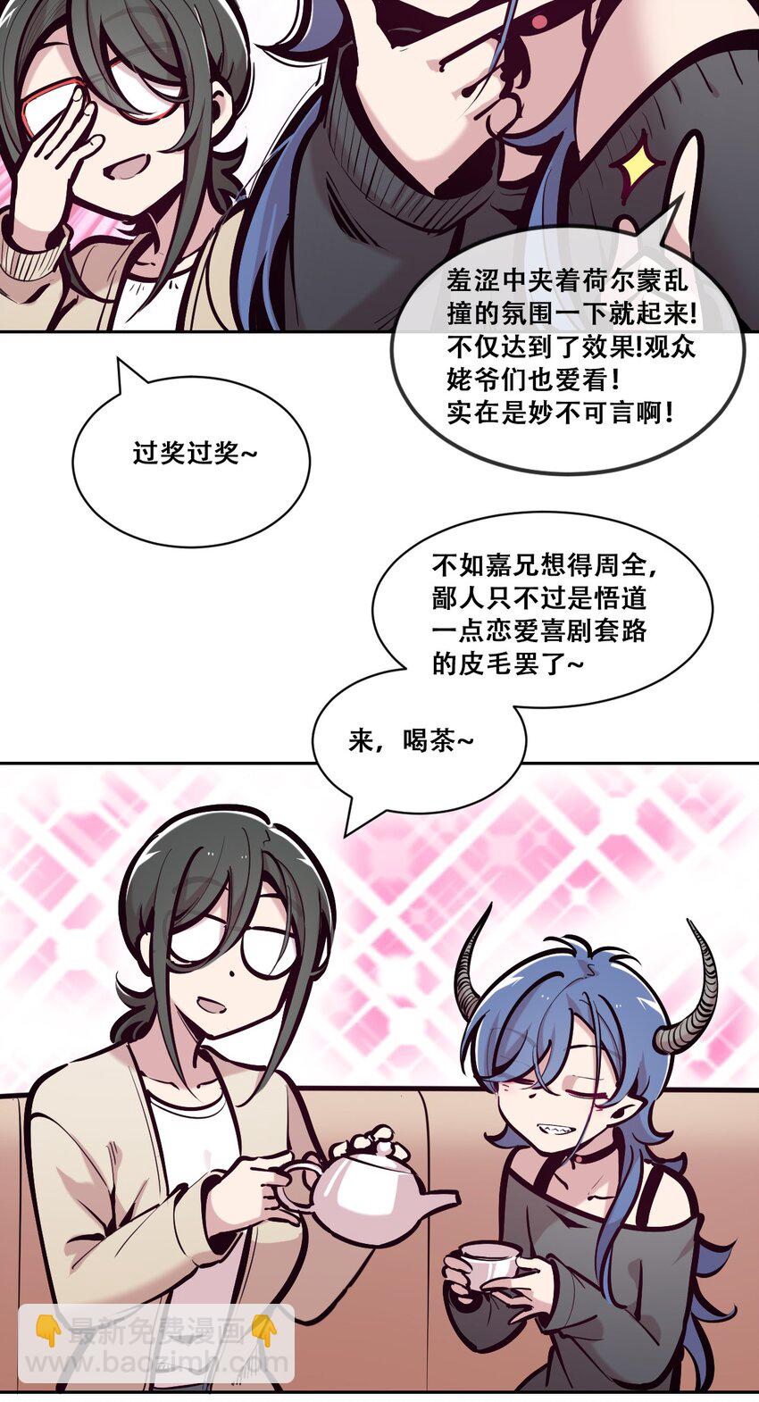 098 恶魔天使的孤岛求生记&middot;8-第131话