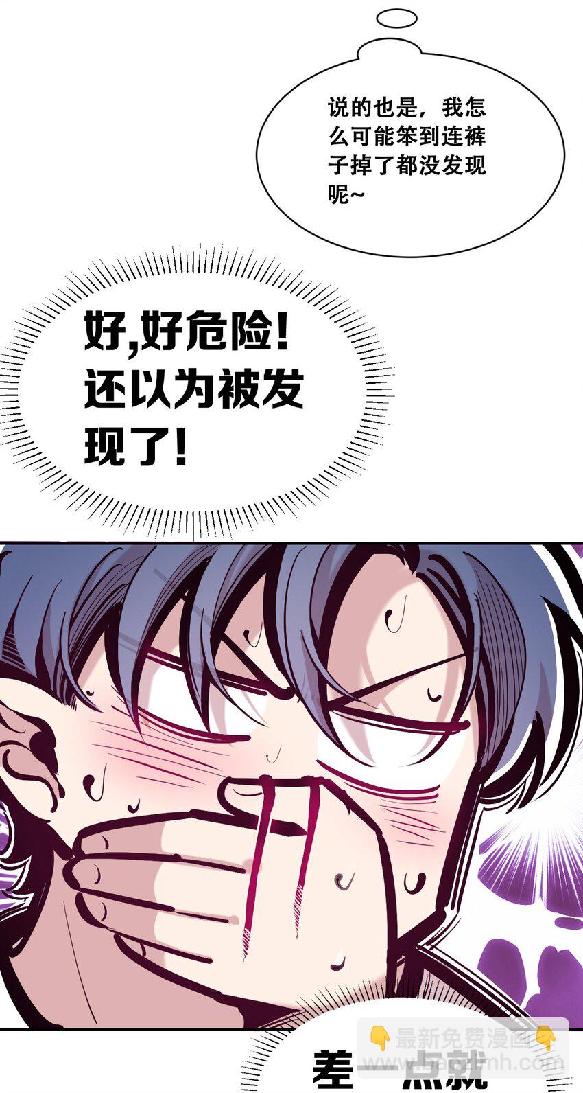 100 恶魔天使的孤岛求生记.9-第133话