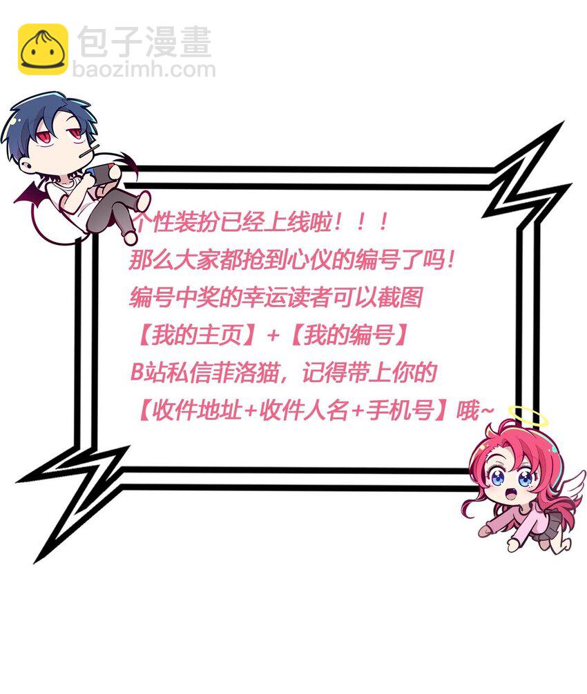 100 恶魔天使的孤岛求生记.9-第133话