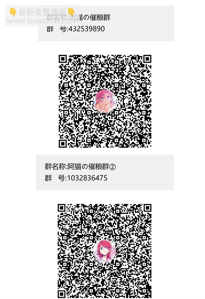 100 恶魔天使的孤岛求生记.9-第133话