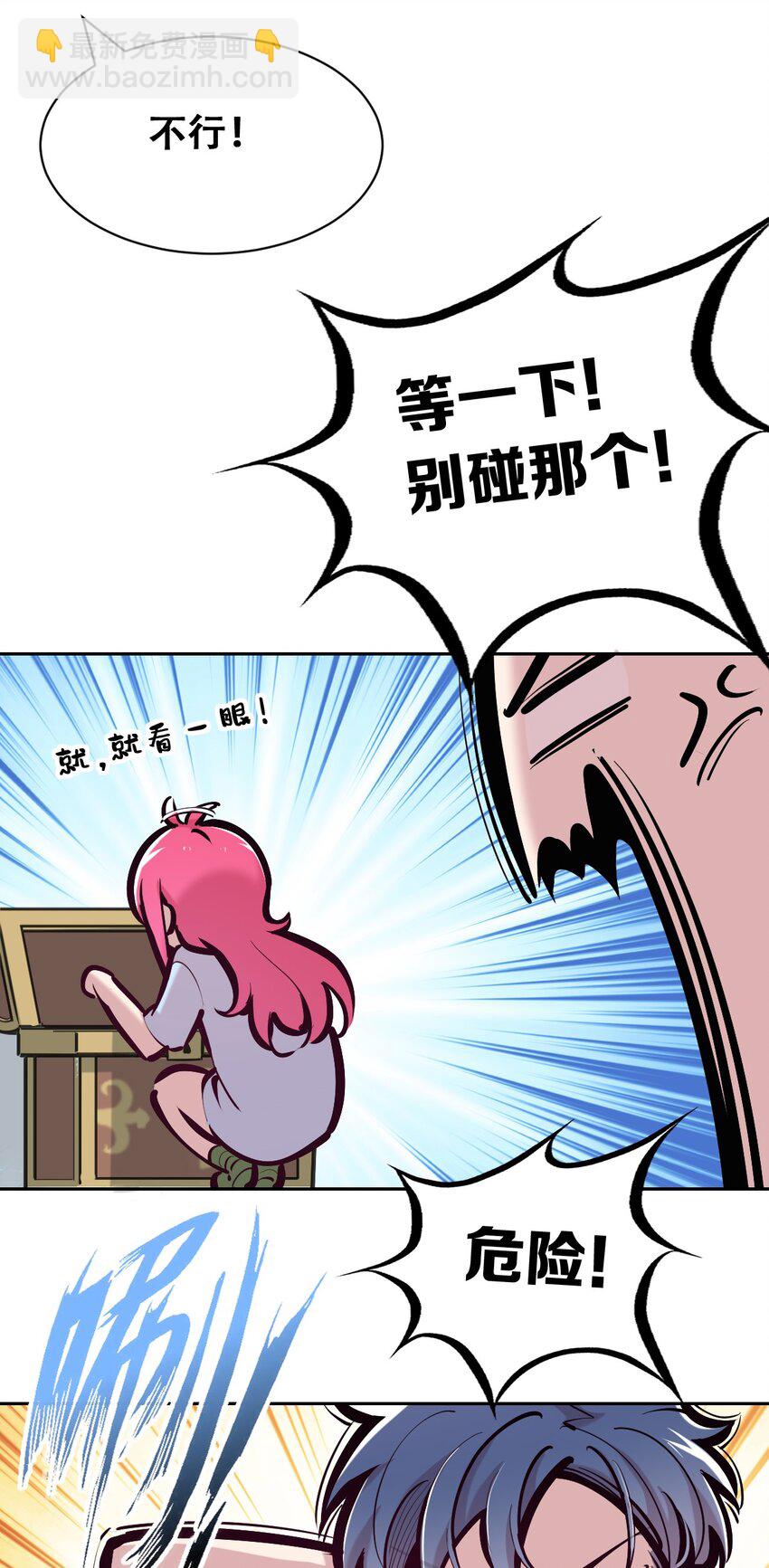 100 恶魔天使的孤岛求生记.9-第133话