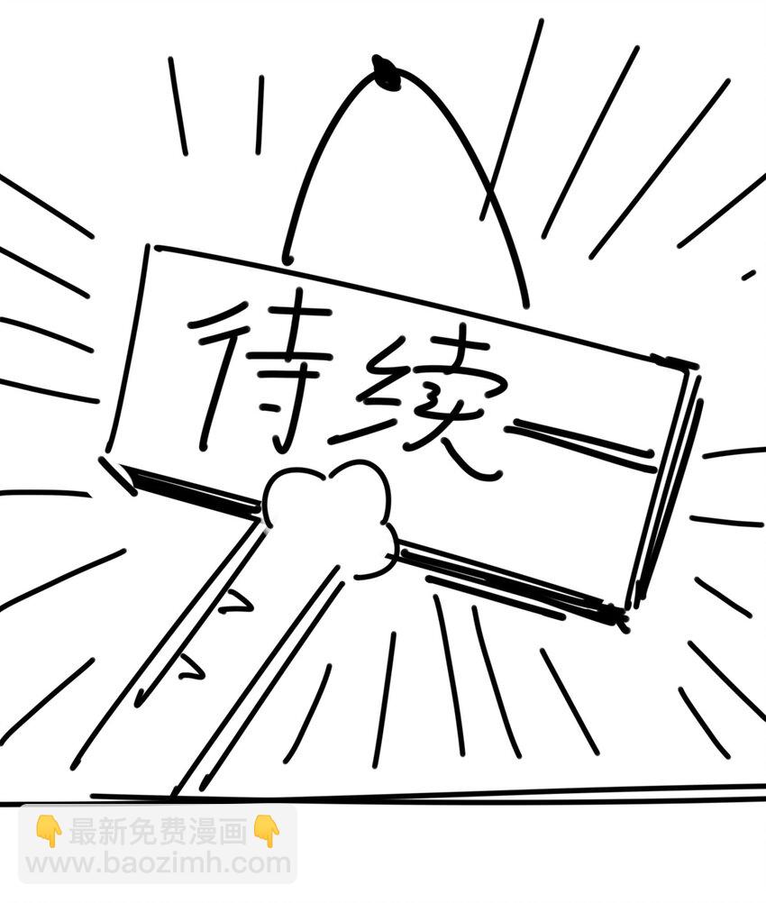 101 恶魔天使的孤岛求生记.11(1/2)-第135话