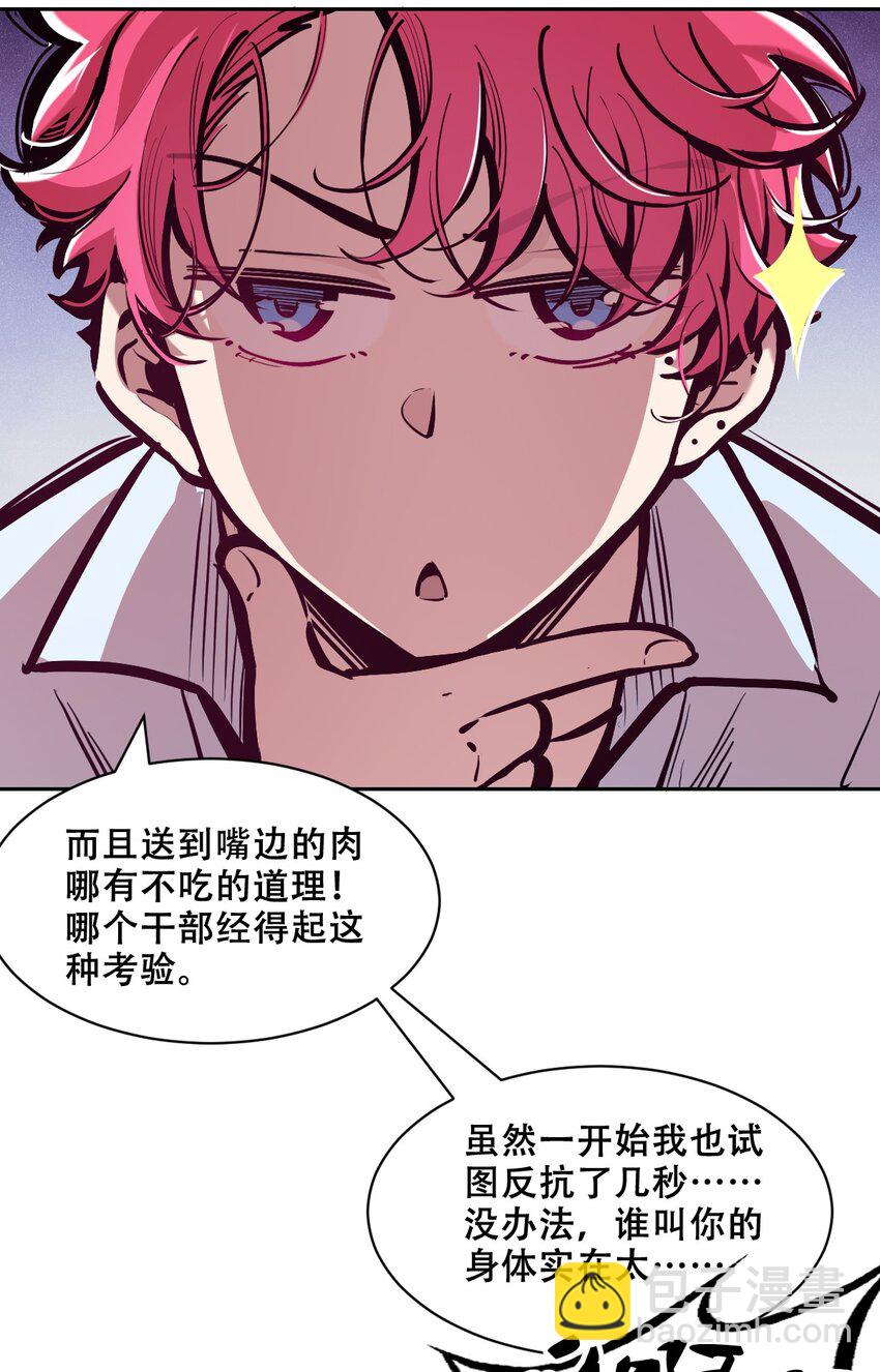 105 3周年连载特别篇！(1/2)-第141话