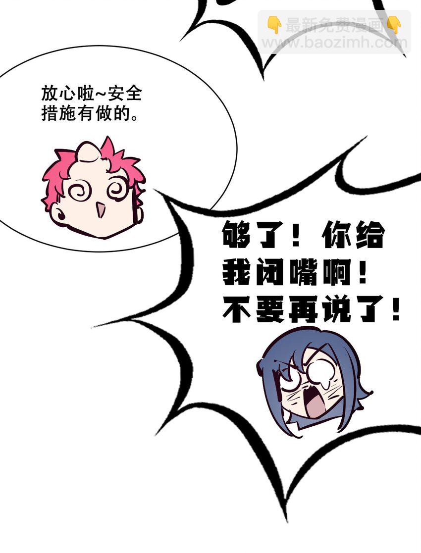 105 3周年连载特别篇！(1/2)-第141话