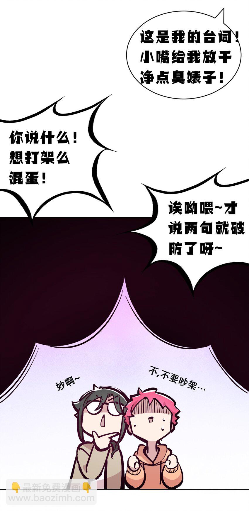 105 3周年连载特别篇！(1/2)-第141话