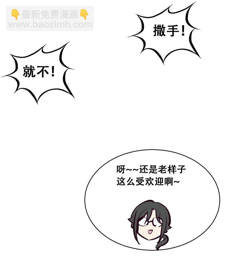 105 3周年连载特别篇！(1/2)-第141话