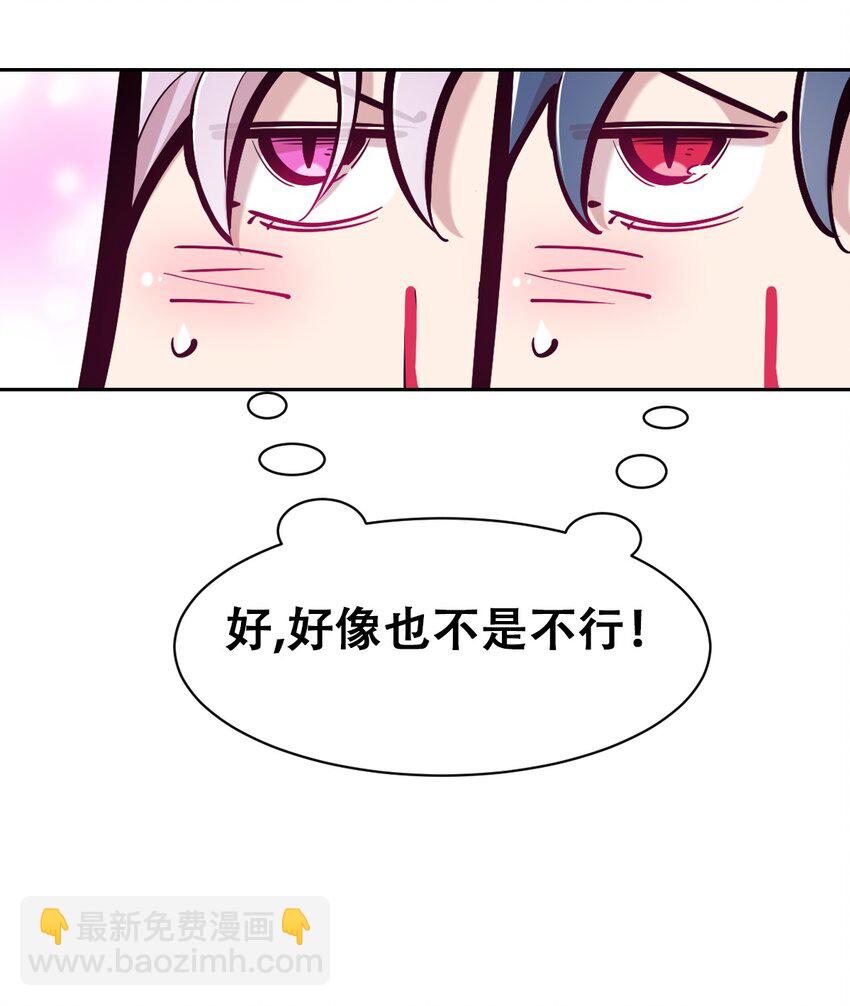 105 3周年连载特别篇！(1/2)-第141话
