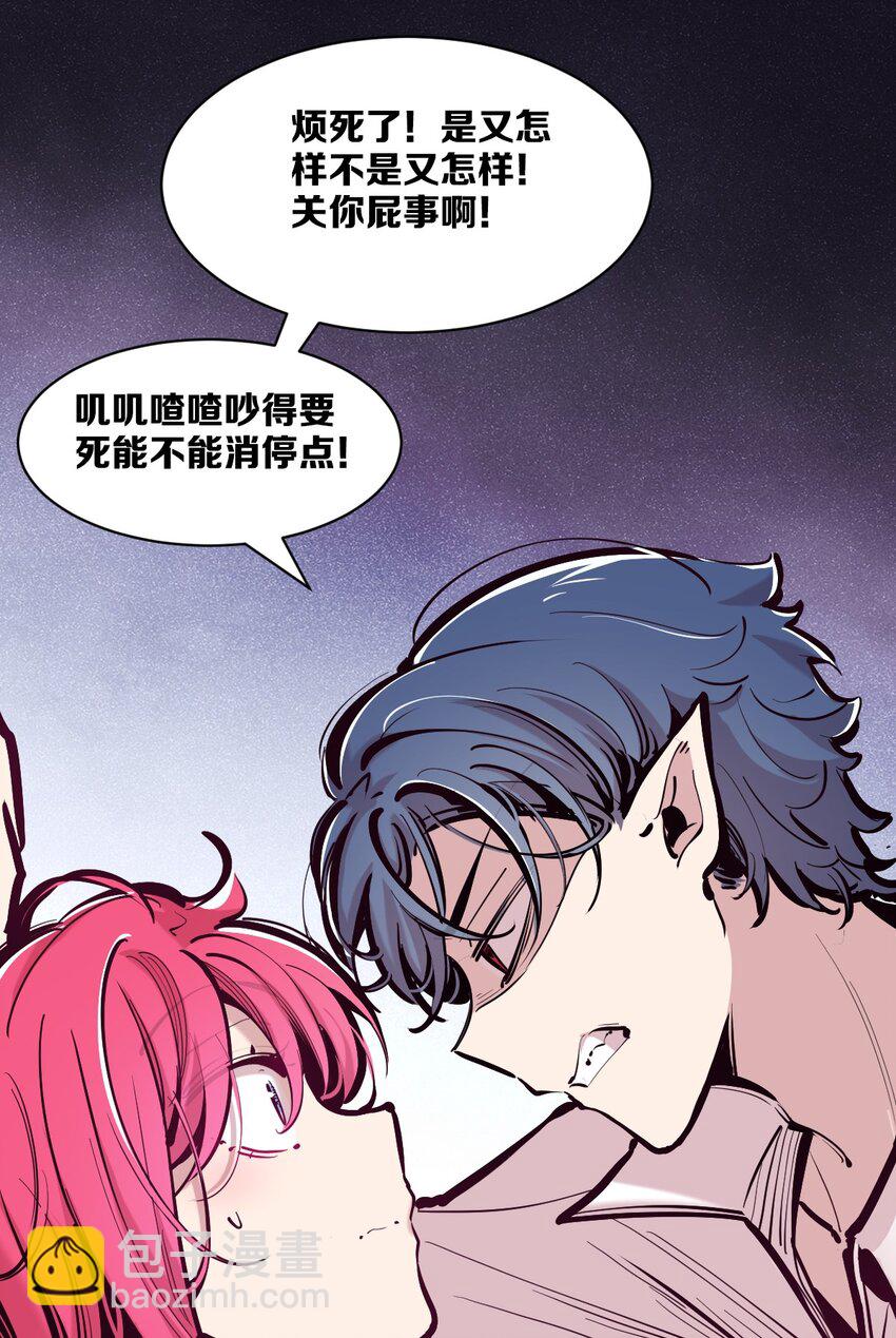 107 恶魔天使的孤岛求生记.17(1/2)-第143话