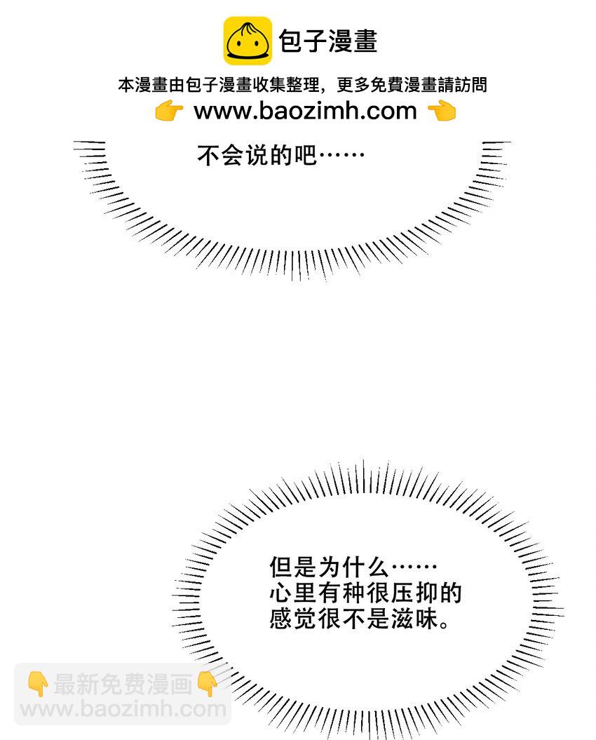 107 恶魔天使的孤岛求生记.17(1/2)-第143话