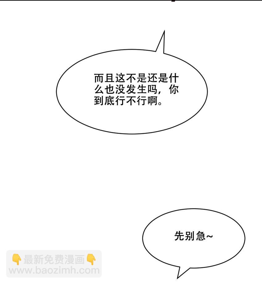 107 恶魔天使的孤岛求生记.17(1/2)-第143话