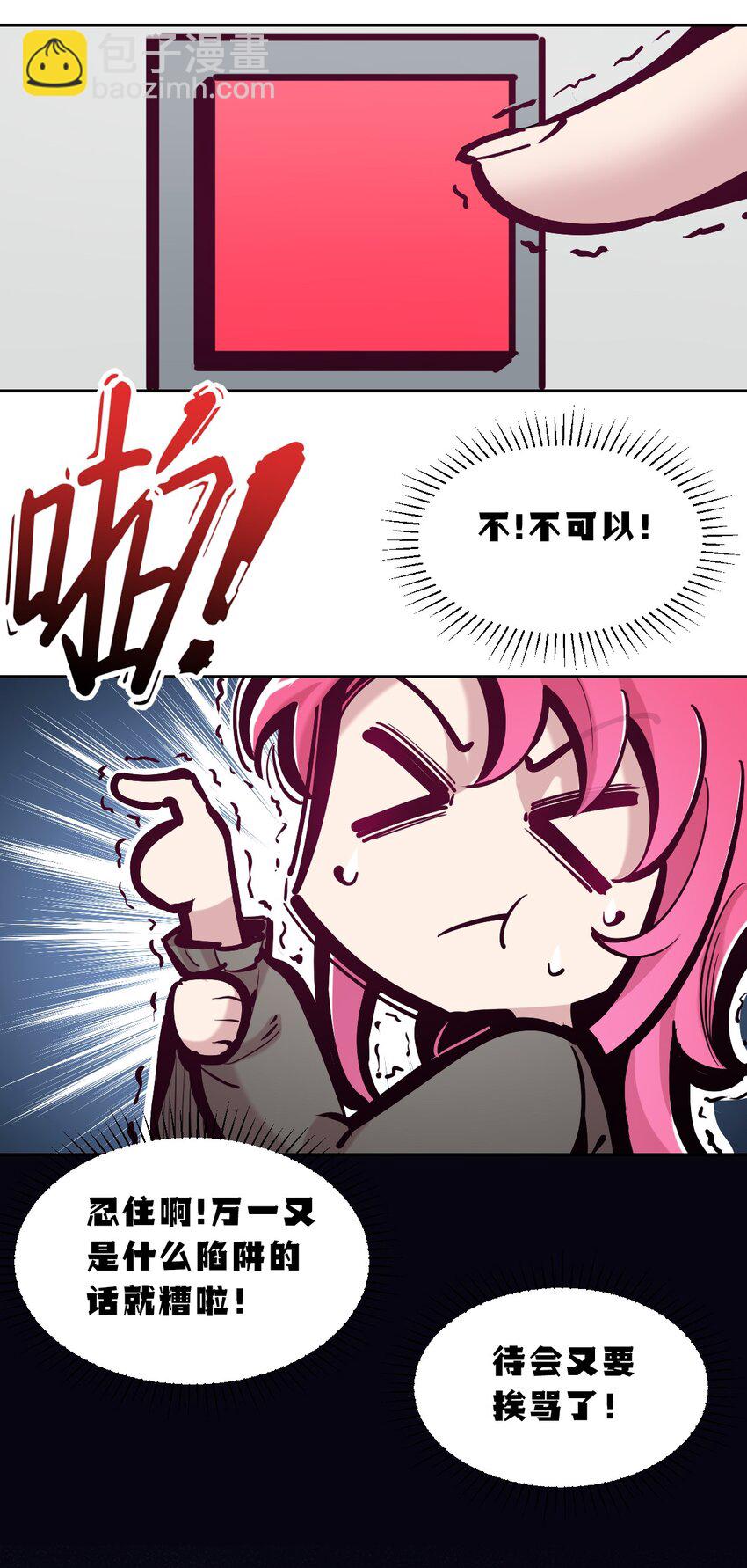 107 恶魔天使的孤岛求生记.17(1/2)-第143话