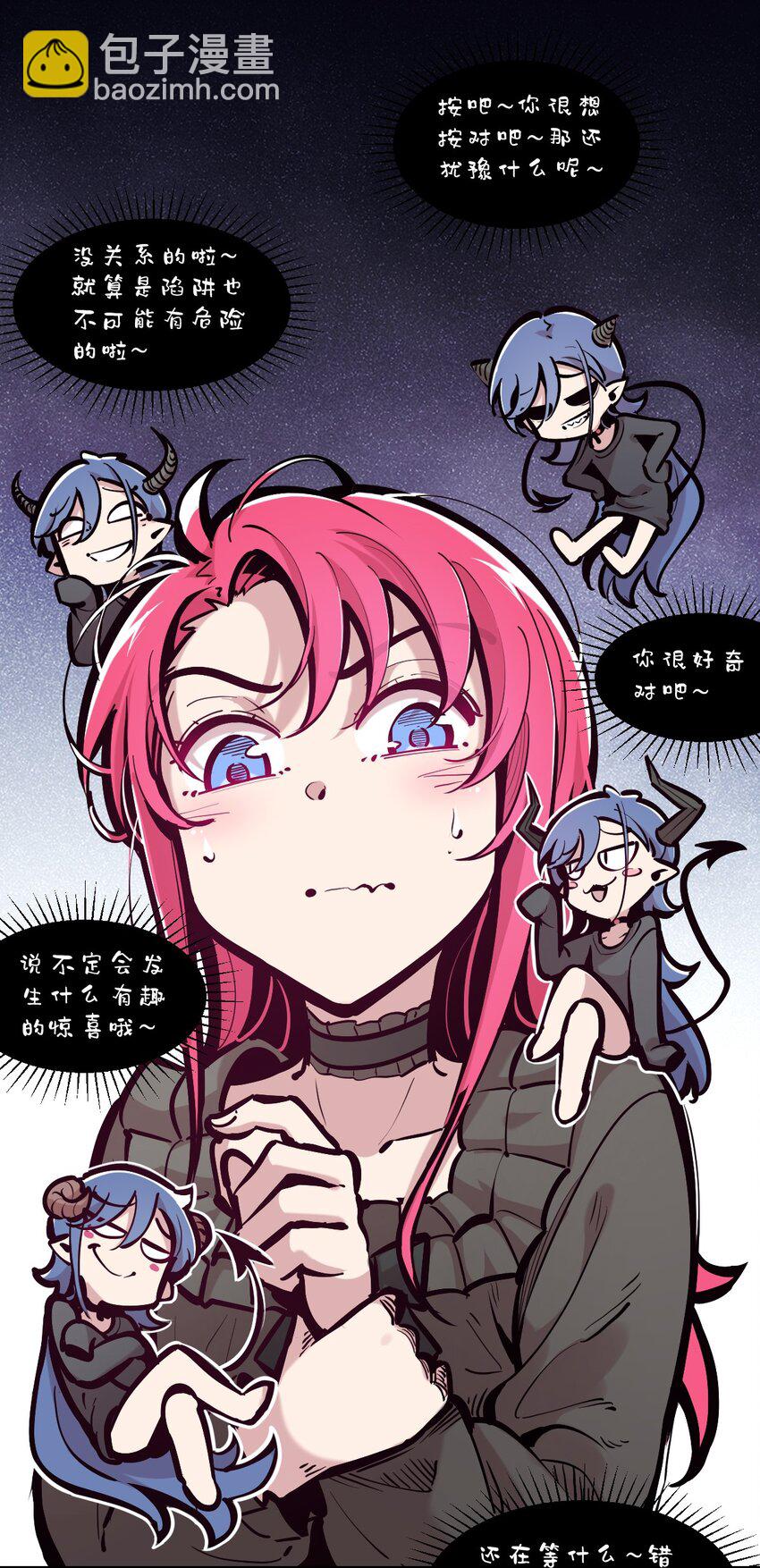 107 恶魔天使的孤岛求生记.17(1/2)-第143话
