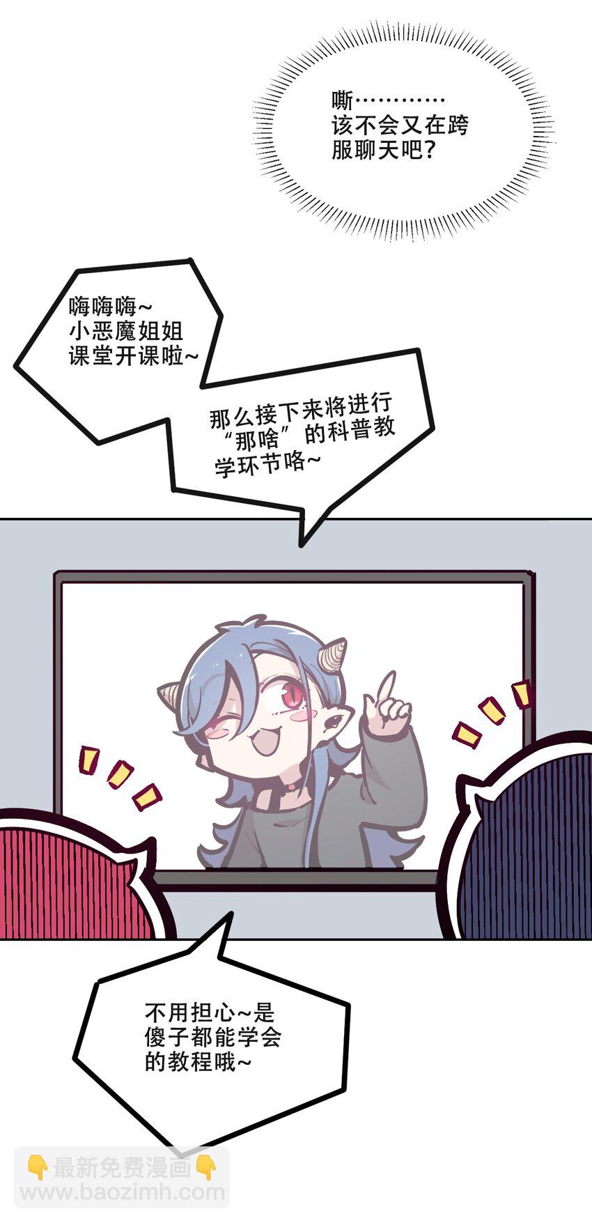 108 恶魔天使的孤岛求生记.18(1/2)-第145话