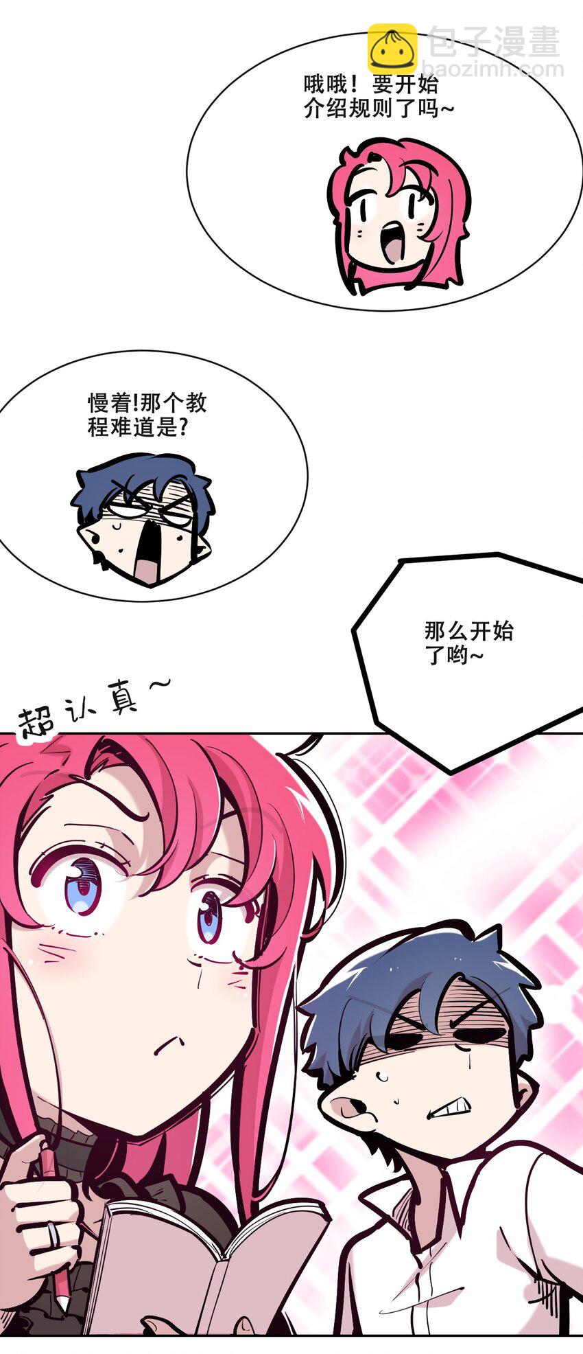 108 恶魔天使的孤岛求生记.18(1/2)-第145话