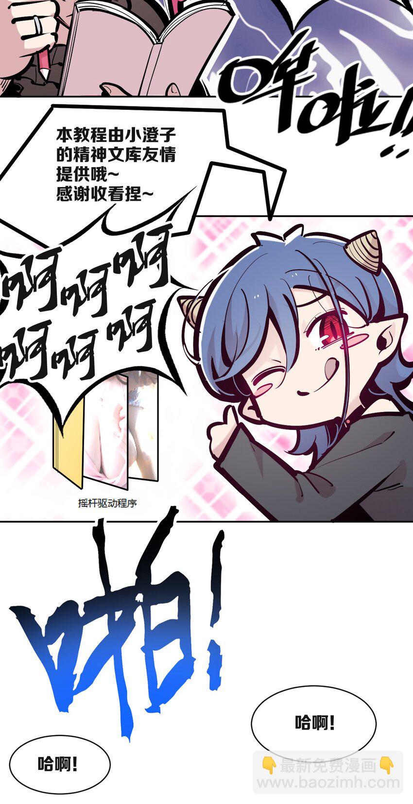 108 恶魔天使的孤岛求生记.18(1/2)-第145话