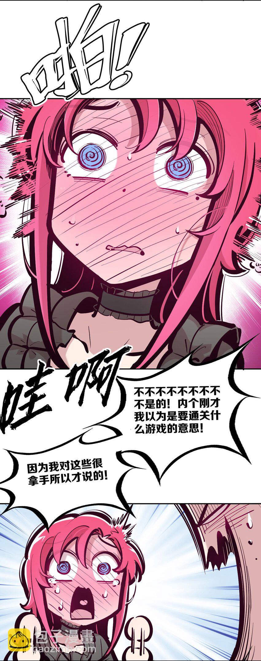 108 恶魔天使的孤岛求生记.18(1/2)-第145话