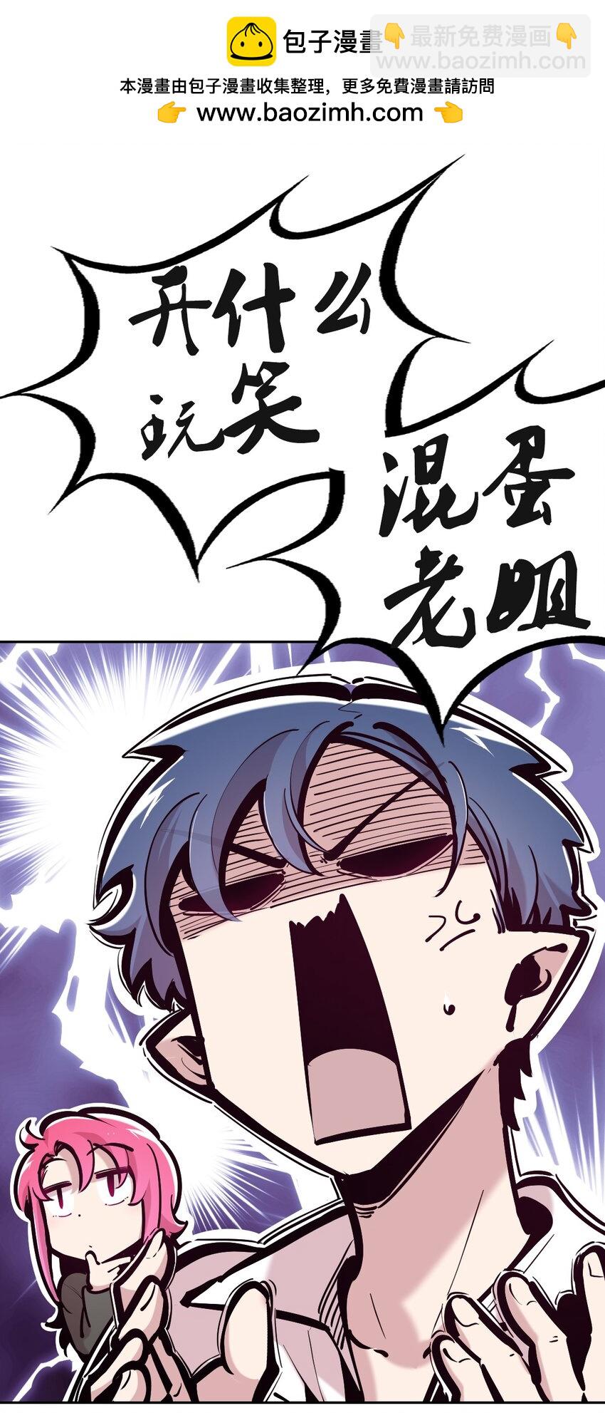 108 恶魔天使的孤岛求生记.18(1/2)-第145话