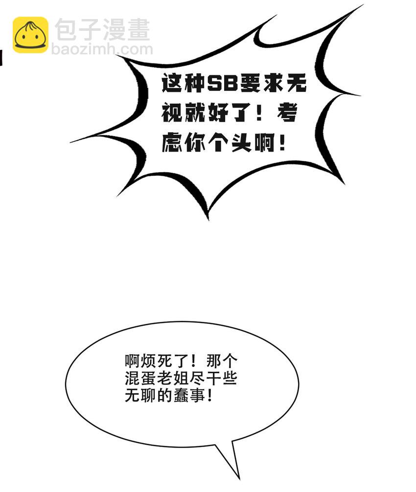 108 恶魔天使的孤岛求生记.18(1/2)-第145话