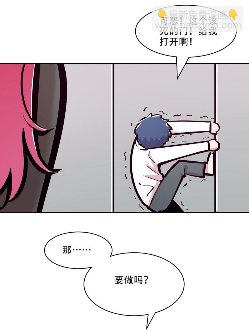108 恶魔天使的孤岛求生记.18(1/2)-第145话