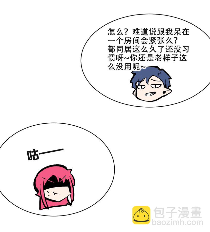 108 恶魔天使的孤岛求生记.18(1/2)-第145话