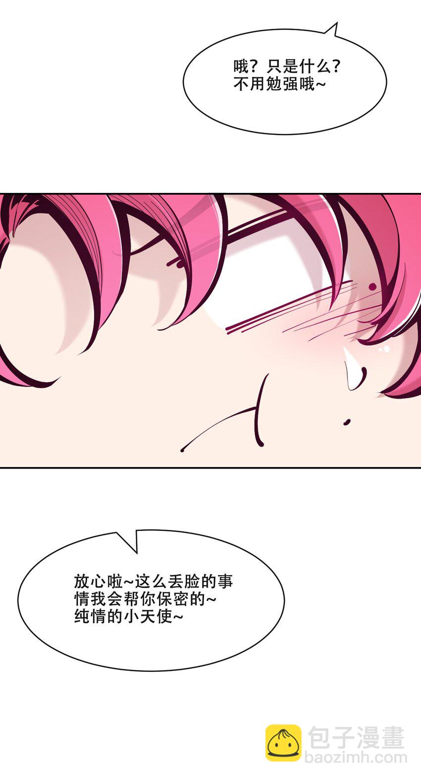 108 恶魔天使的孤岛求生记.18(1/2)-第145话