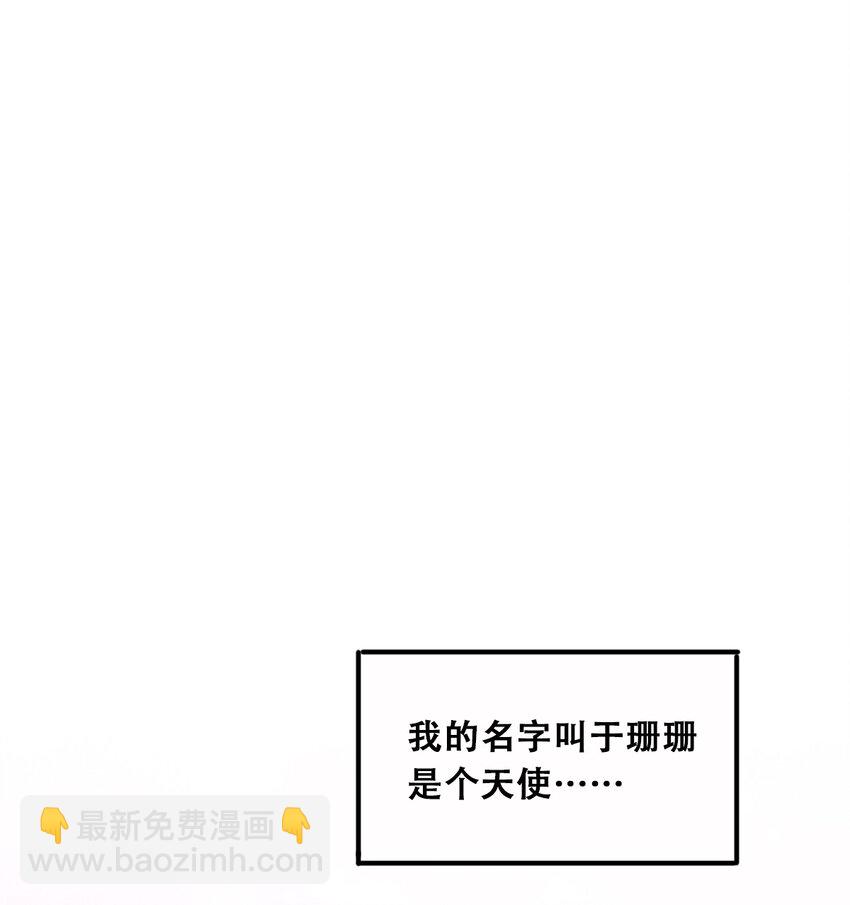 014 被恶魔豢养的天使-第15话