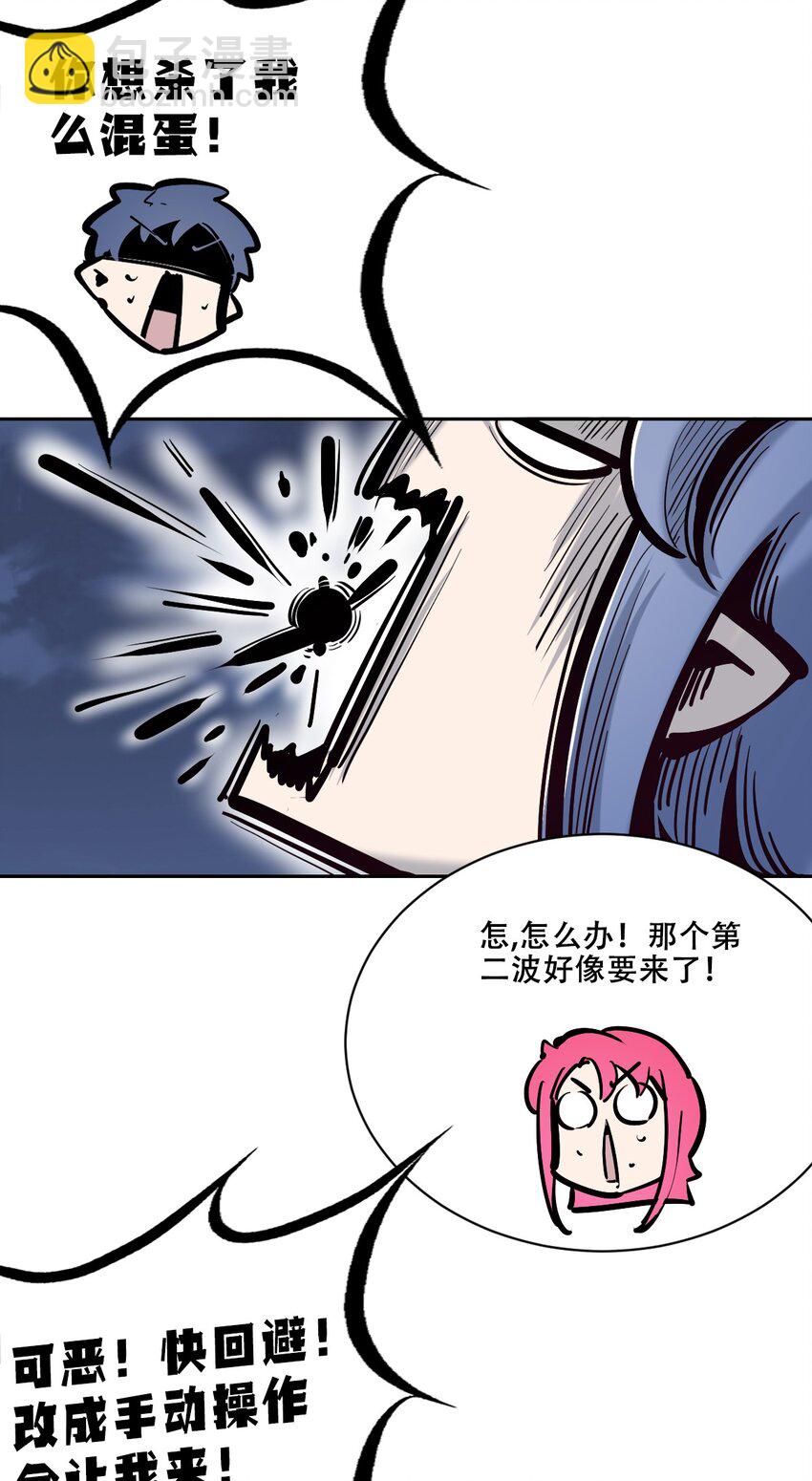 110 恶魔天使的孤岛求生记.20(1/2)-第147话