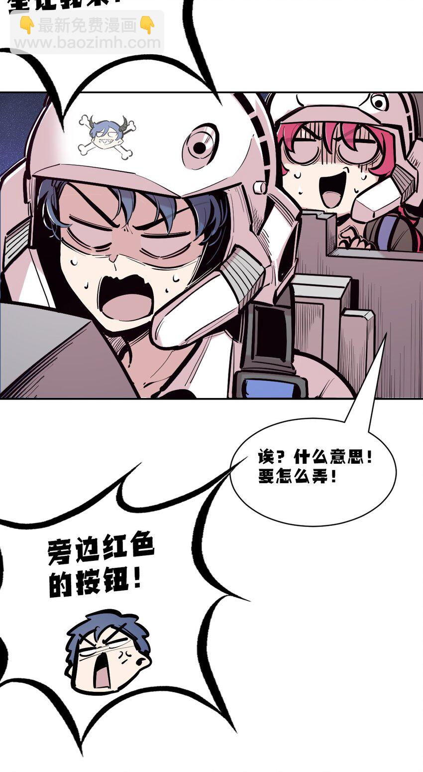 110 恶魔天使的孤岛求生记.20(1/2)-第147话